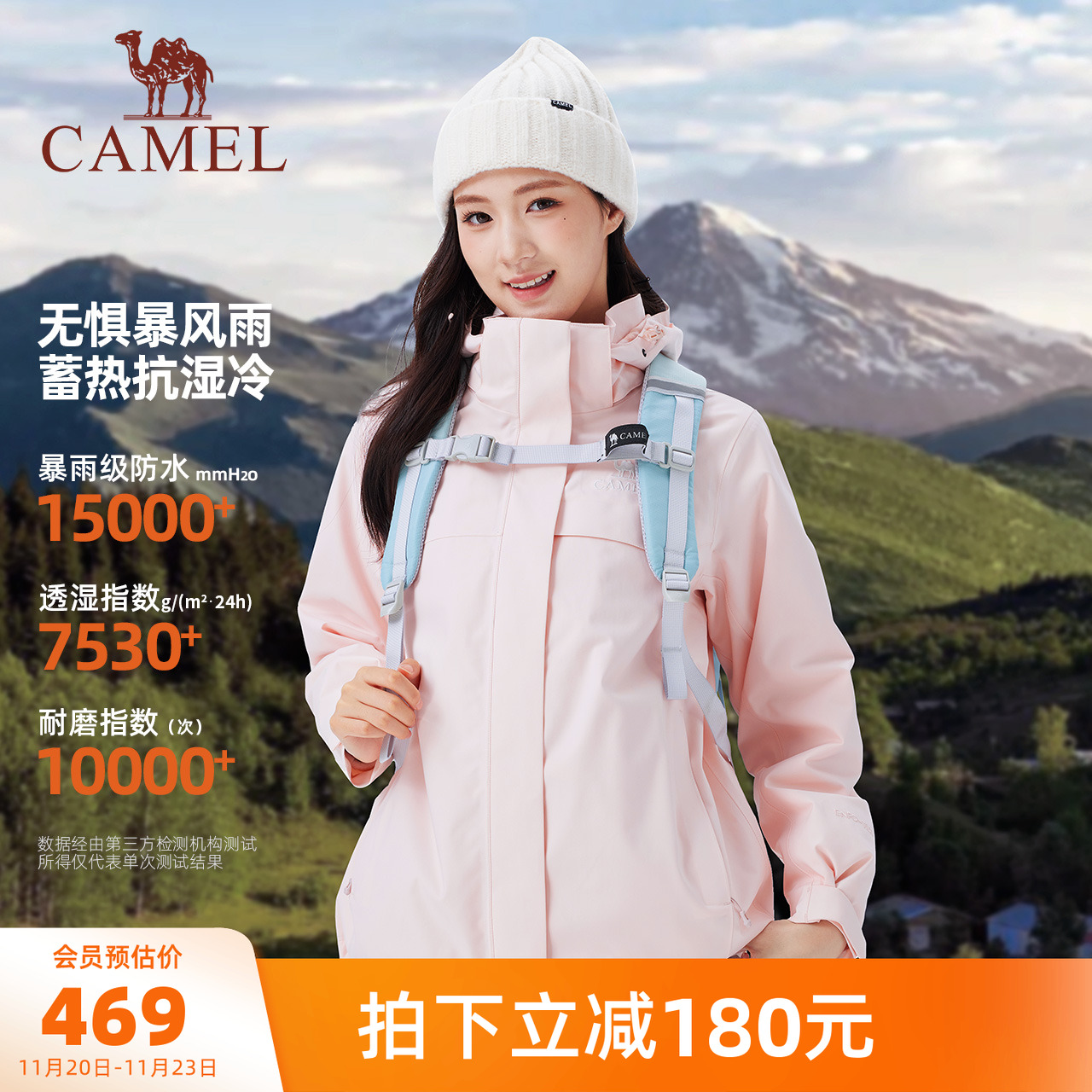 骆驼雨神女装冲锋衣三合一秋冬新款旅行夹克防风防水休闲外套