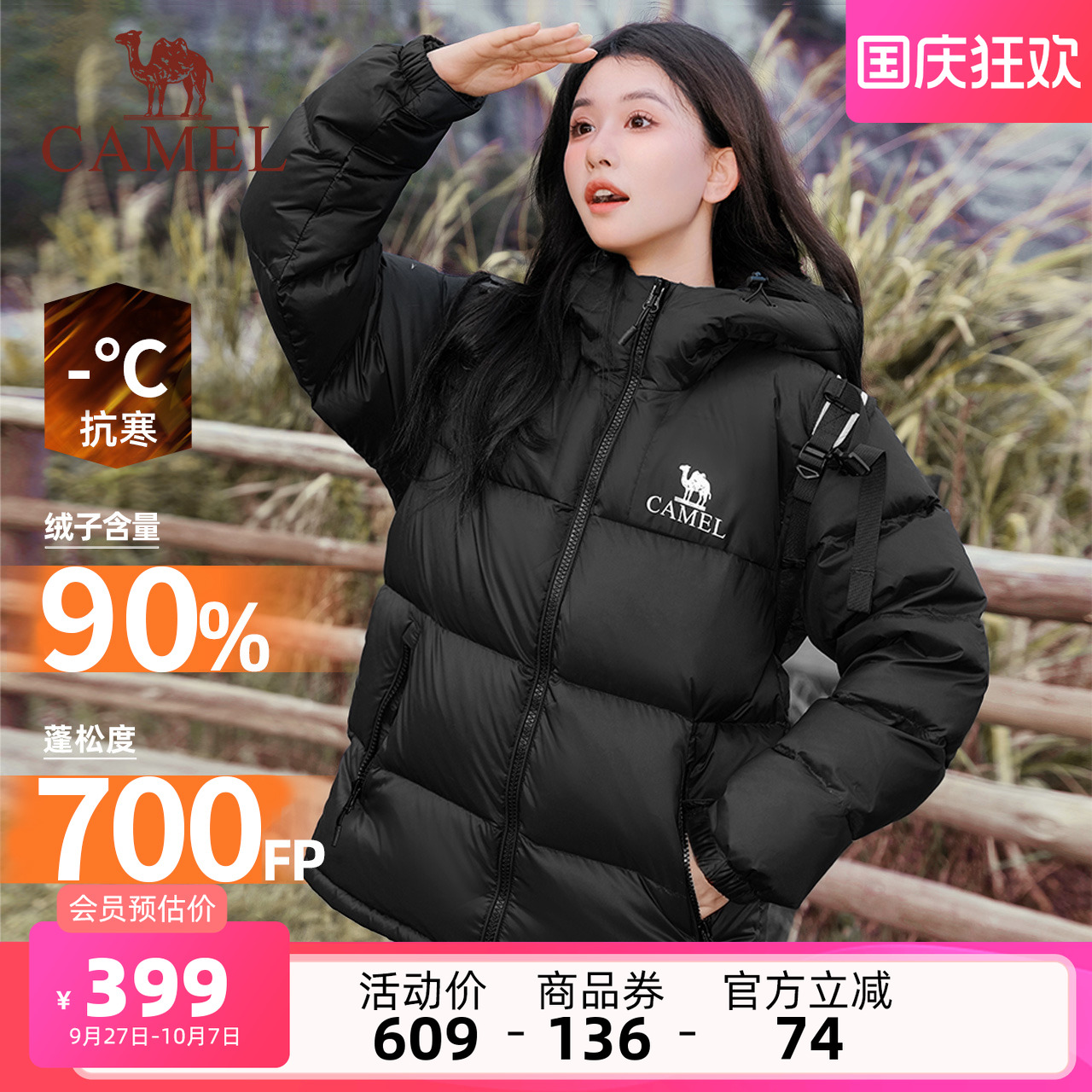 【骆驼小太阳】短款羽绒服女装冬季情侣加厚连帽羽绒外套面包服女