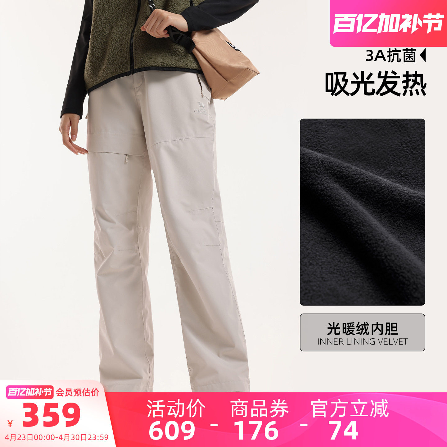 骆驼女装冲锋裤三合一2025秋冬新款保暖抓绒裤防风防水休闲登山裤