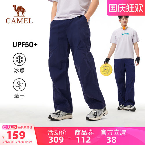 骆驼男装休闲裤男运动户外春夏宽松百搭长裤upf50+防晒裤冰感透气