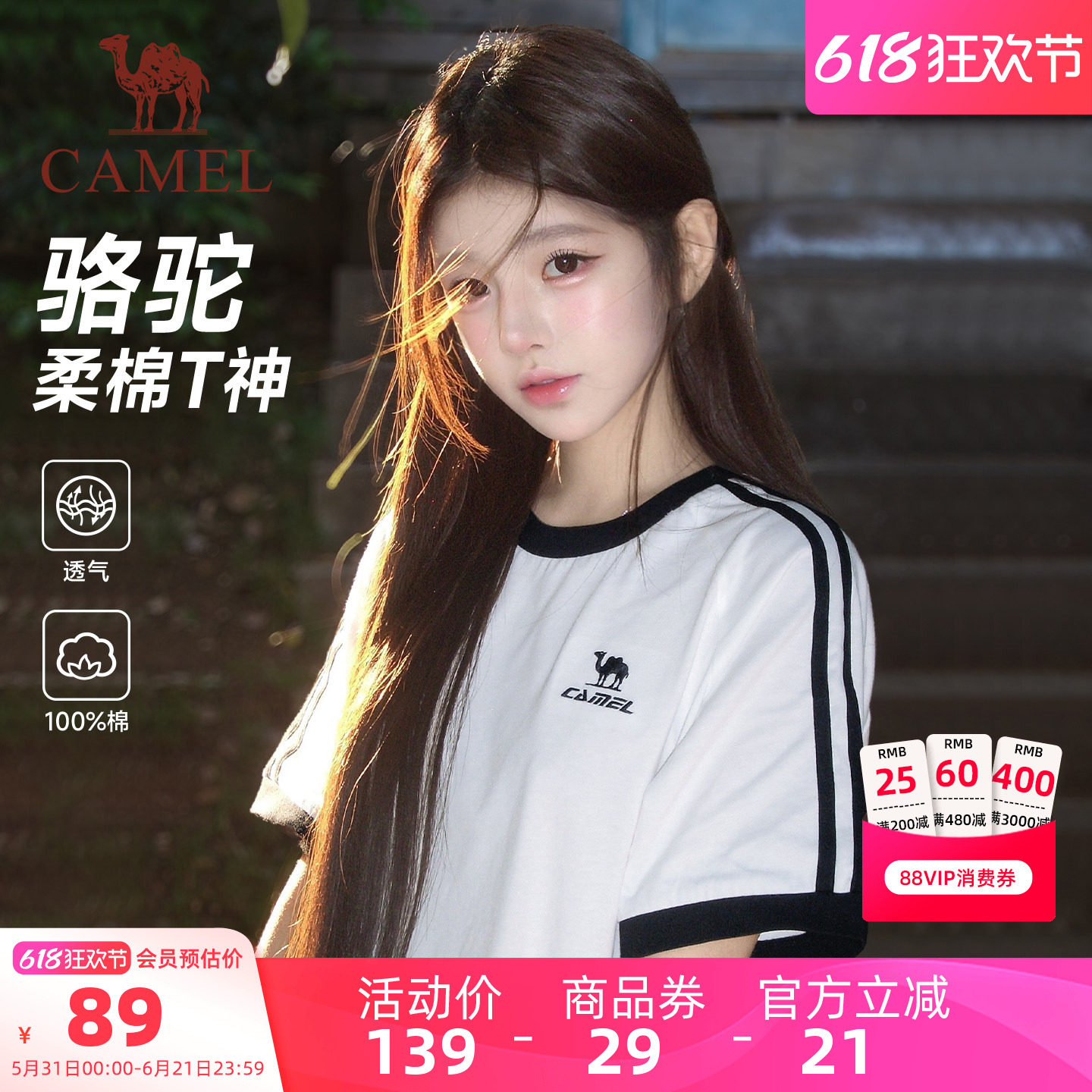 骆驼柔绵T神运动休闲透气纯棉夏日T恤女款短袖夏季情侣宽松上衣男