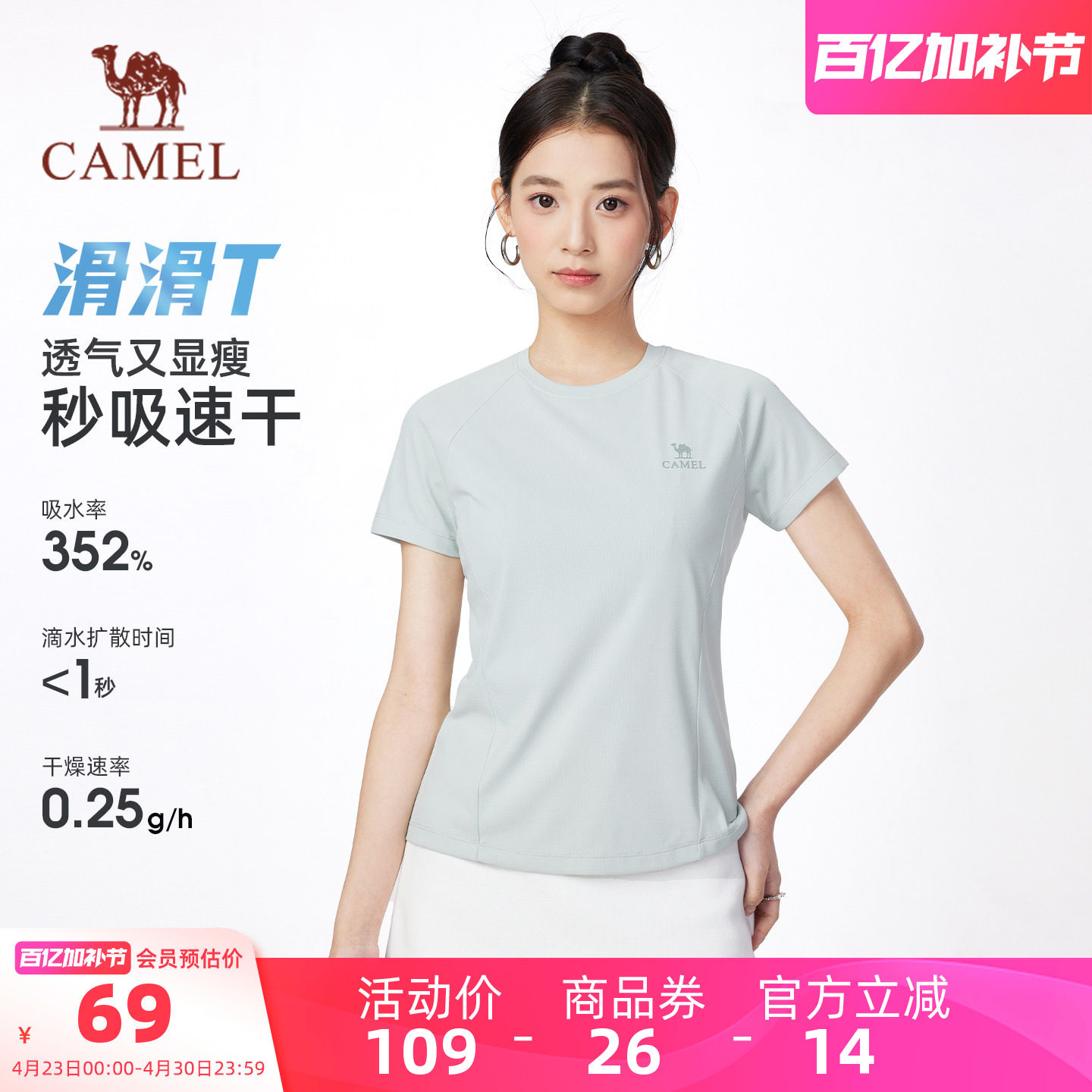 【滑滑T】骆驼女装速干短袖T恤女2026夏新款轻薄透气运动休闲T恤