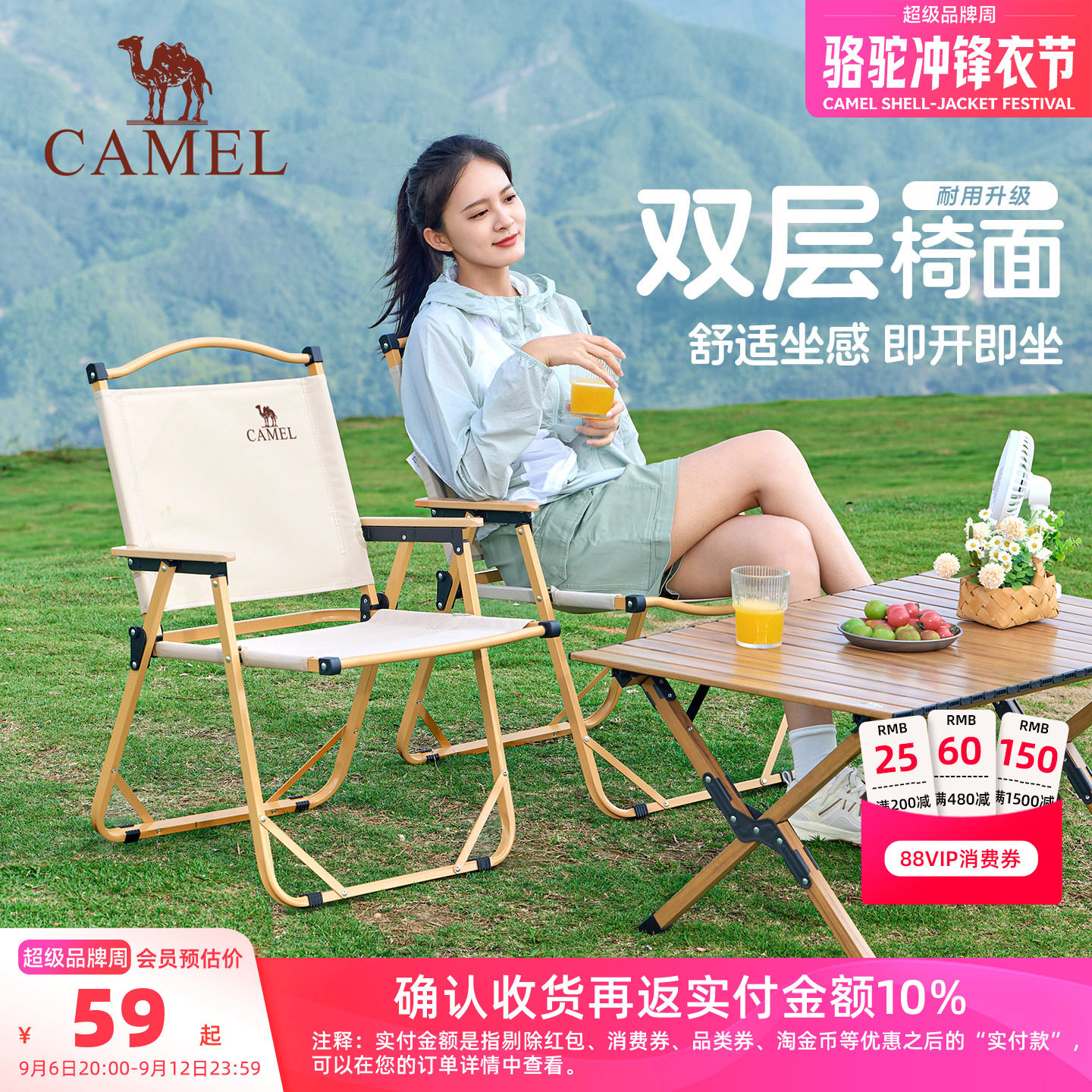 骆驼户外露营折叠克米特椅图片