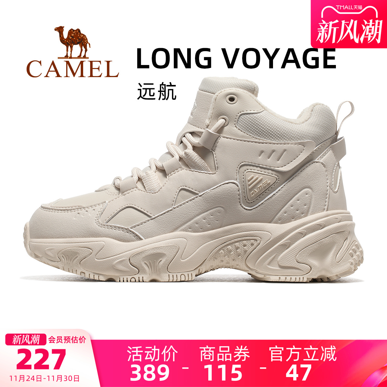 骆驼远航运动鞋女秋冬季