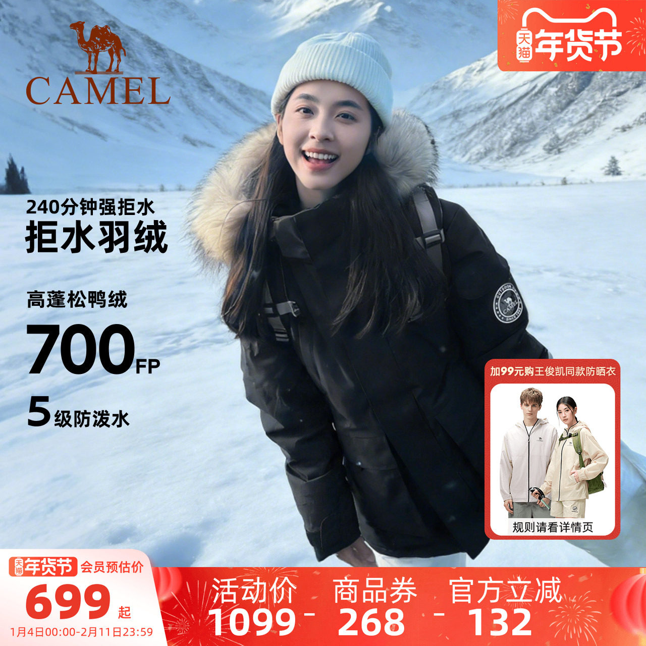 [小红书同款]骆驼户外羽绒服冬季新款男女035拒水工装派克服外套,户外/登山/野营/旅行用品,羽绒衣,淘宝优惠券,粉丝福利购,淘宝优惠卷