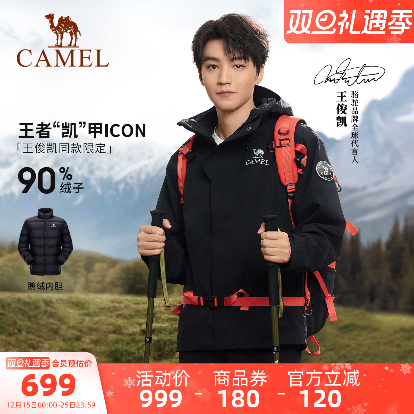 王者凯甲ICON鹅绒羽绒服冲锋衣