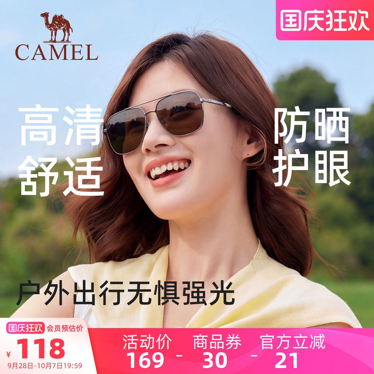 骆驼墨镜女款护目镜防晒偏光防紫外线户外眼镜2026新款男太阳眼镜