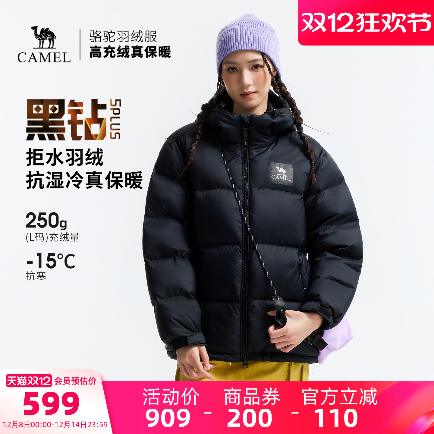 户外中性羽绒服骆驼中性