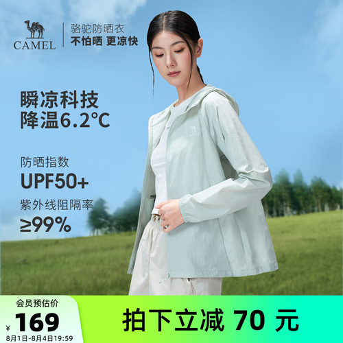 骆驼户外原纱防晒衣2026夏季新款女款upf1000+凉感防泼水运动外套