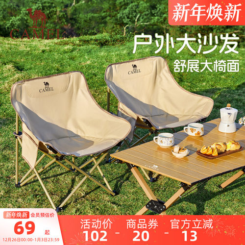 精致露营户外骆驼懒人月亮椅