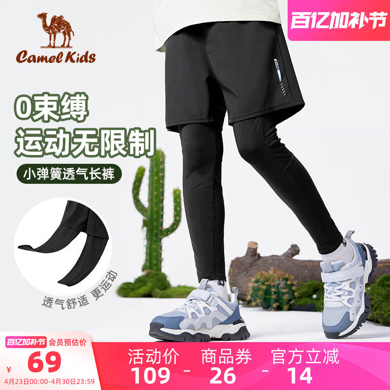 小骆驼男童运动紧身运动透气长裤篮球足球训练假两件儿童跑步裤子