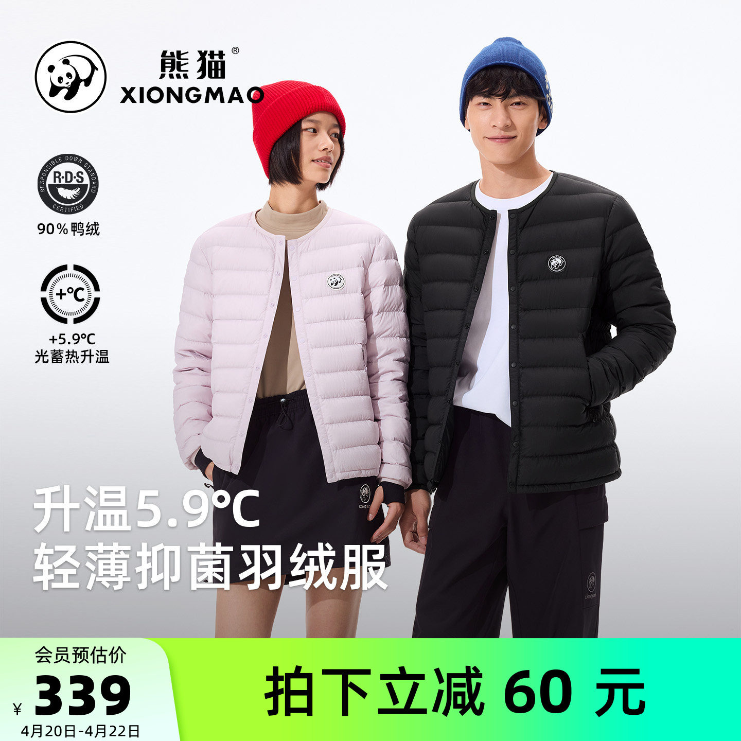 骆驼熊猫轻薄羽绒服女款冬季新款黑色排骨羽绒服男保暖内胆冬装