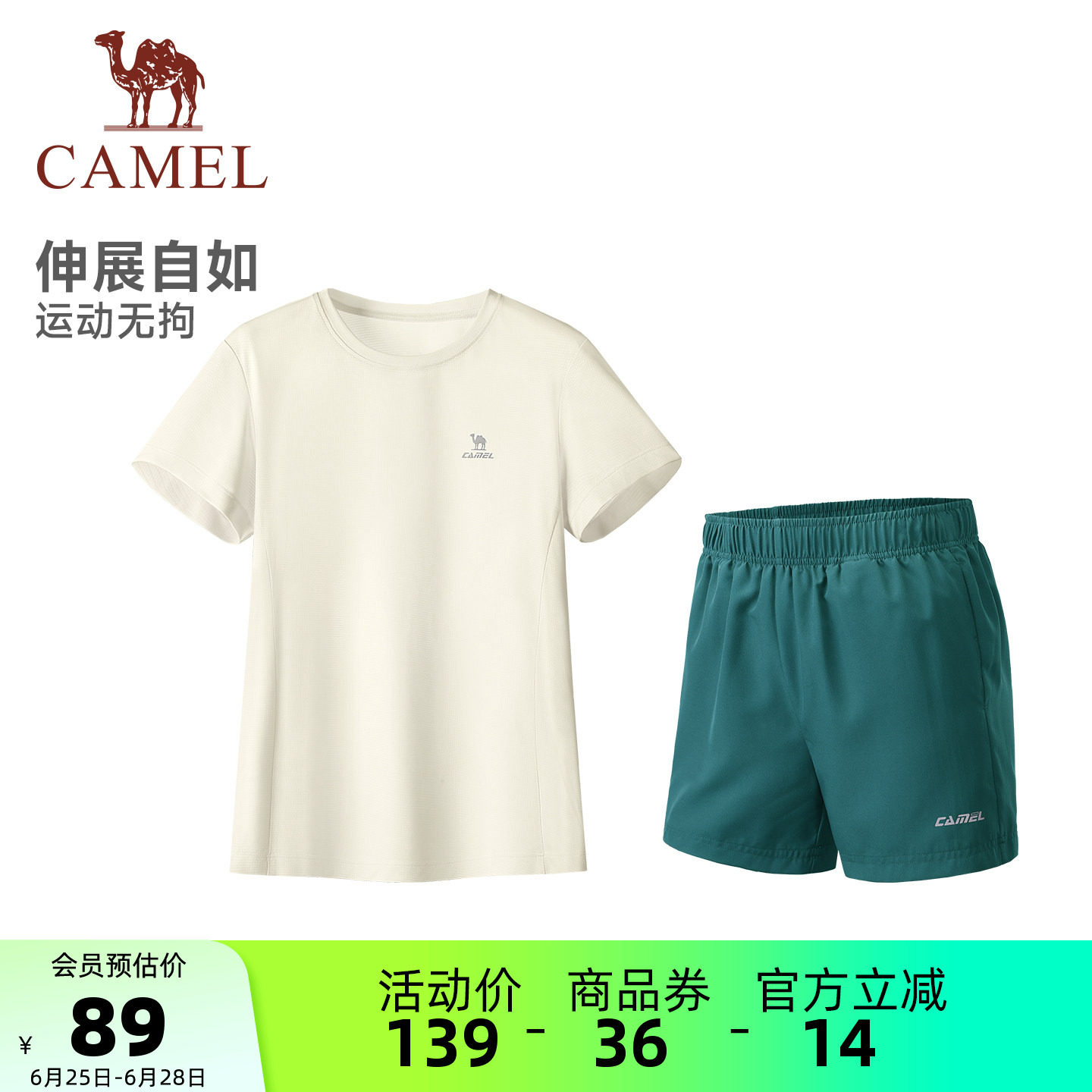 骆驼女装休闲运动套装夏季新款薄款速干短袖T恤运动短裤两件套