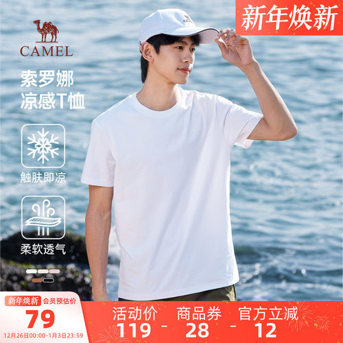 骆驼男装T恤男纯色夏季青少年弹力时尚百搭短袖户外运动体恤上衣
