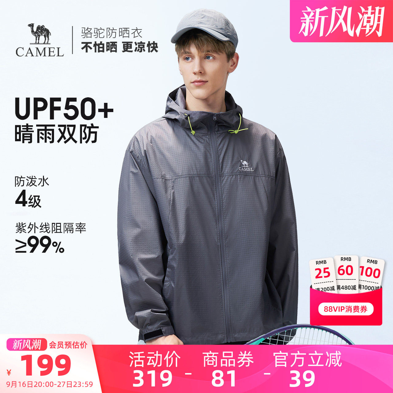 骆驼男士防晒衣防紫外线图片
