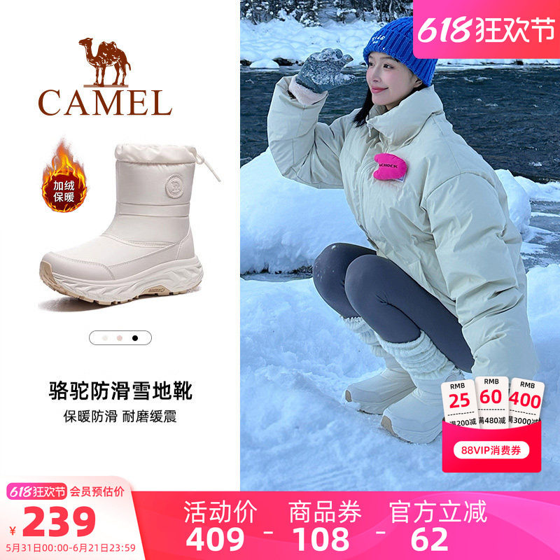 骆驼雪境户外雪地靴冬季新款女鞋加绒保暖防水防滑棉鞋厚底高帮靴