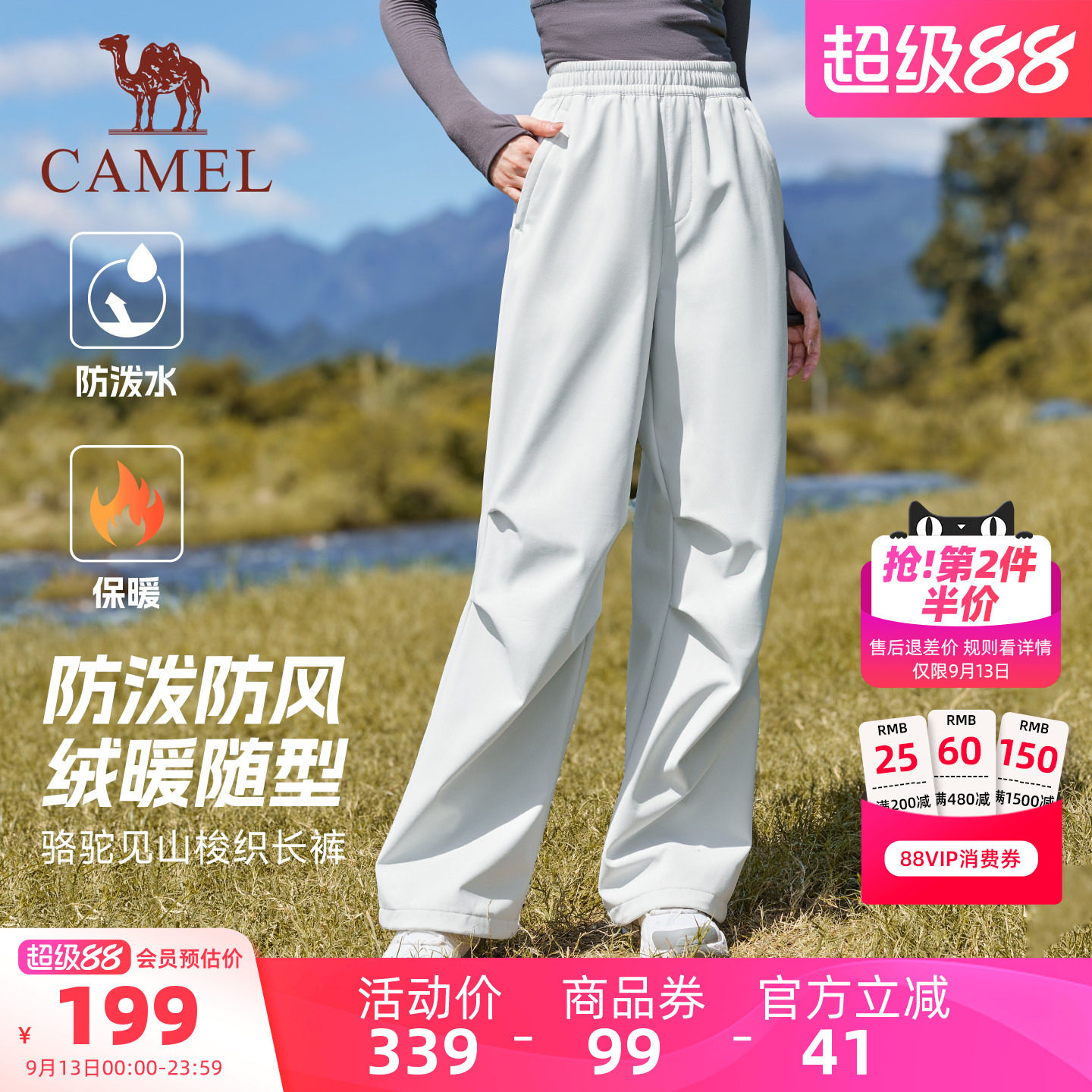 骆驼加运动绒运动长裤情侣款女生