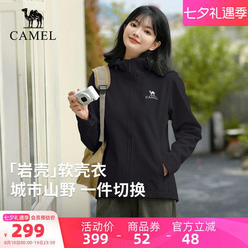骆驼户外冲锋软壳衣运动外套女