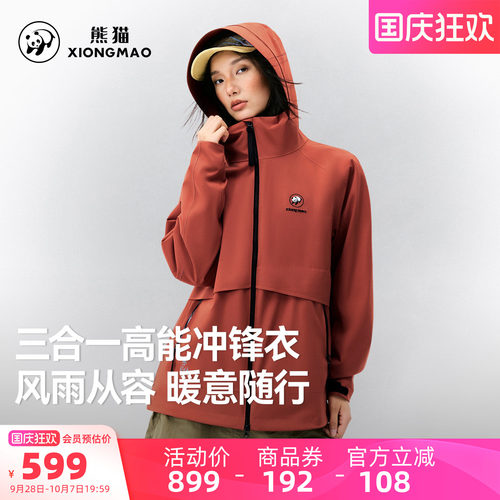 熊猫橙色三合一冲锋衣女款2026新款外套男秋冬户外防风保暖两件套