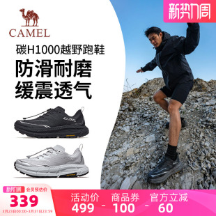 轻便减震跑步鞋 透气防滑徒步鞋 男户外登山鞋 骆驼碳H1000越野跑鞋