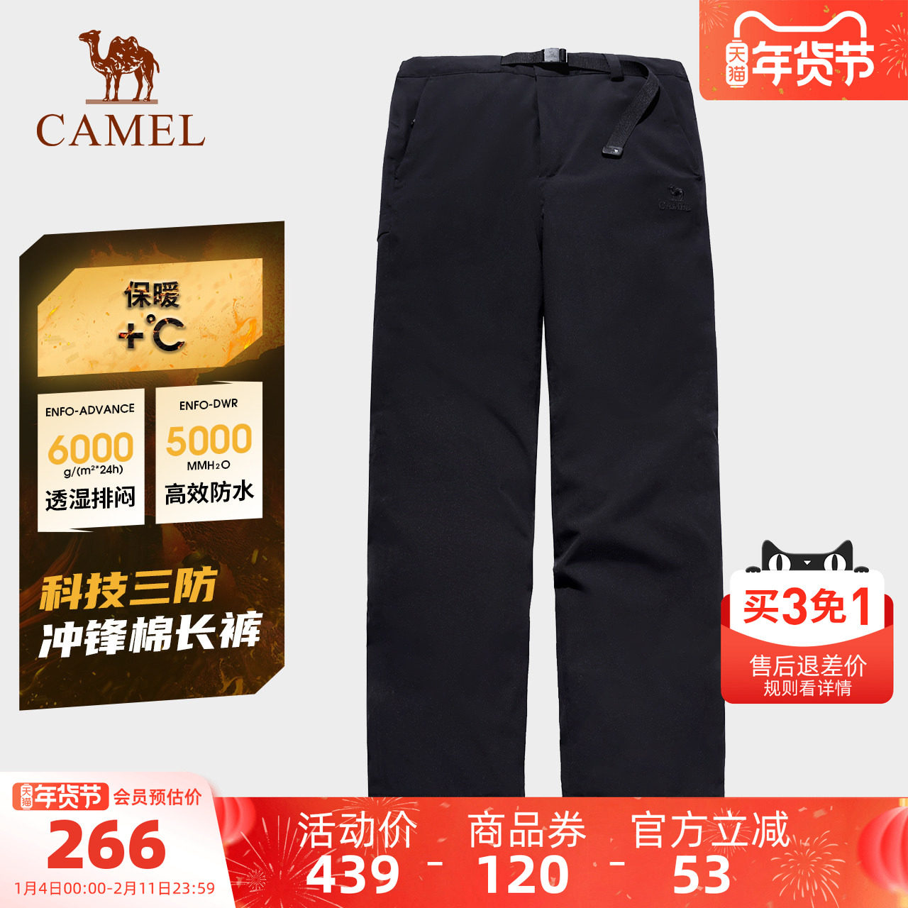 骆驼女装三防冲锋裤新款女棉长裤保暖男防水防风登山徒步直筒裤子