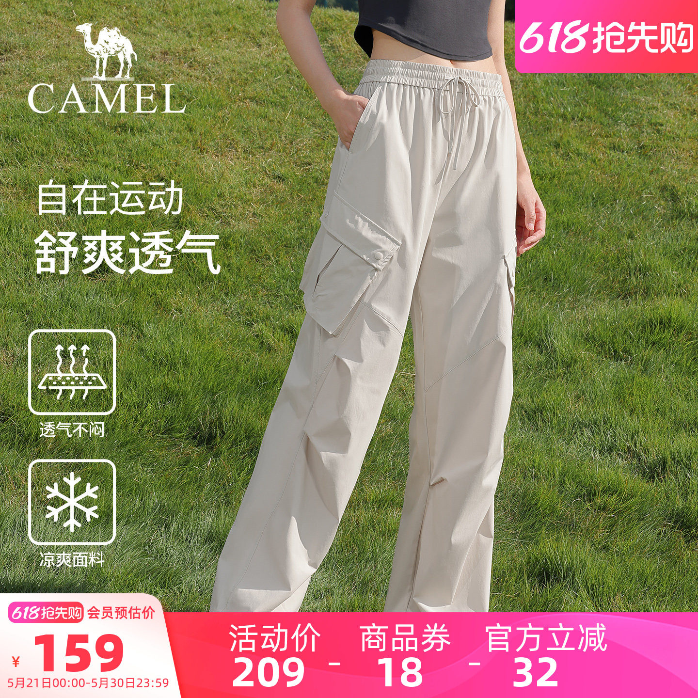 骆驼工装裤女款夏季防晒透气户外登山运动裤时尚宽松徒步冲锋长裤