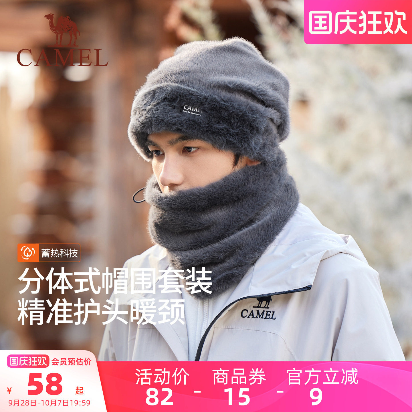 骆驼毛绒保暖帽冬季男户外抓绒帽子围脖两件套加绒加厚防风包头帽