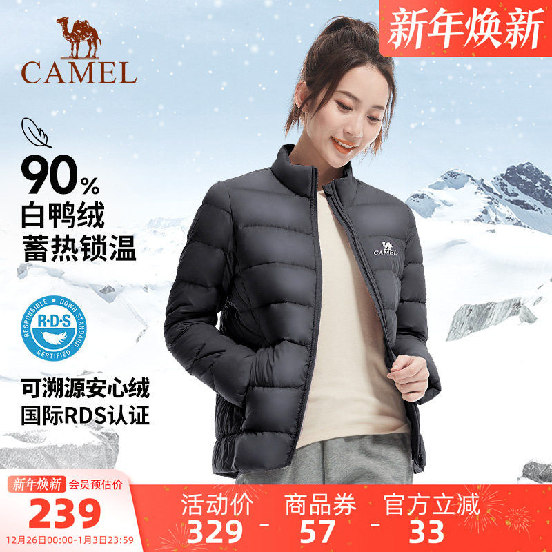 骆驼女装轻薄羽绒服2025冬季新款百搭基础立领保暖羽绒外套
