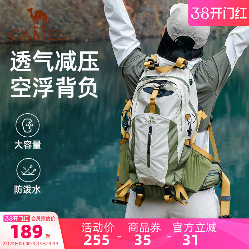 骆驼户外登山包大容量多功能多仓徒步旅行运动旅游爬山双肩背包