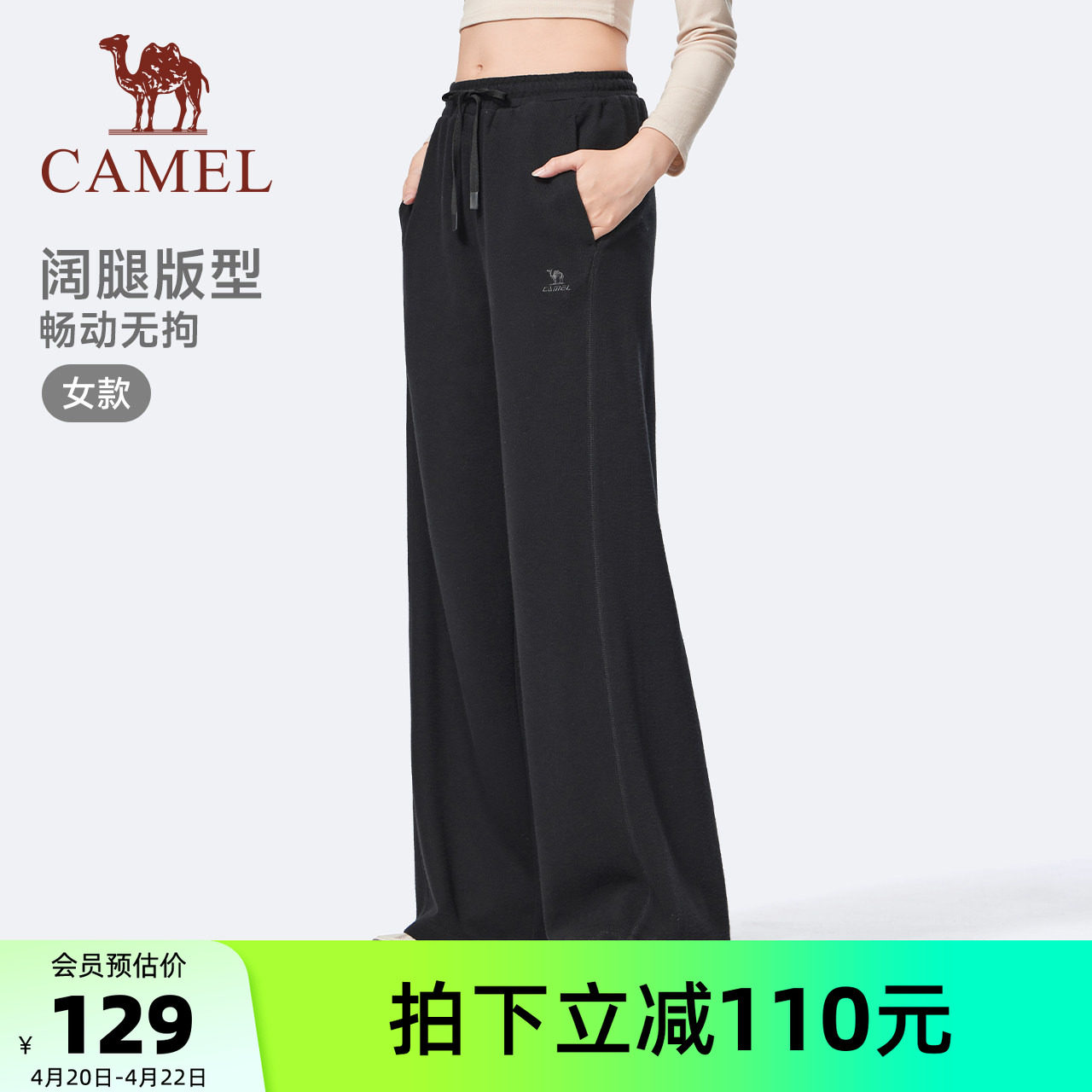 骆驼阔腿裤女款2025秋冬新款百搭针织裤棉感运动宽松直筒休闲裤子