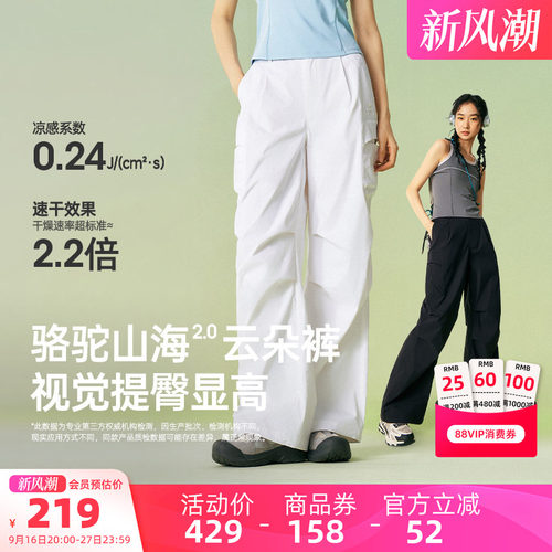 骆驼山海云朵裤工装裤女装2026春夏轻薄凉感防晒速干休闲裤女