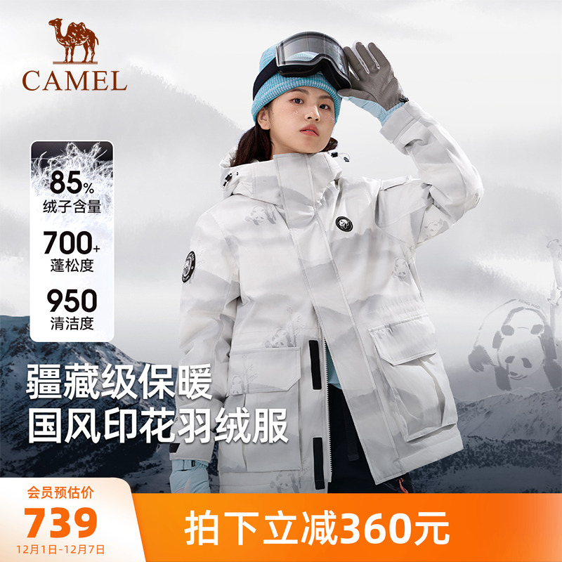骆驼熊猫户外连帽羽绒滑雪服