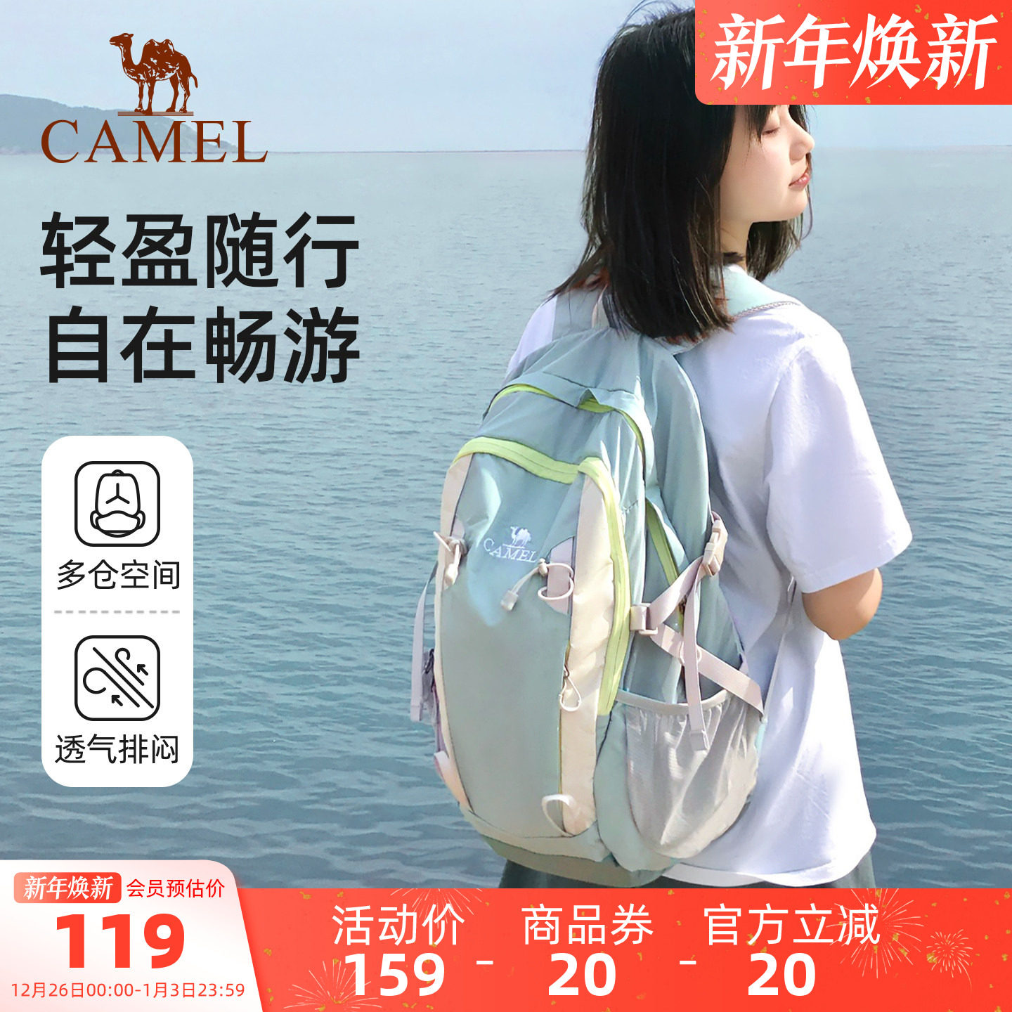 【氧气包】骆驼户外登山包双肩包旅游徒步轻便背包大容量学生书包