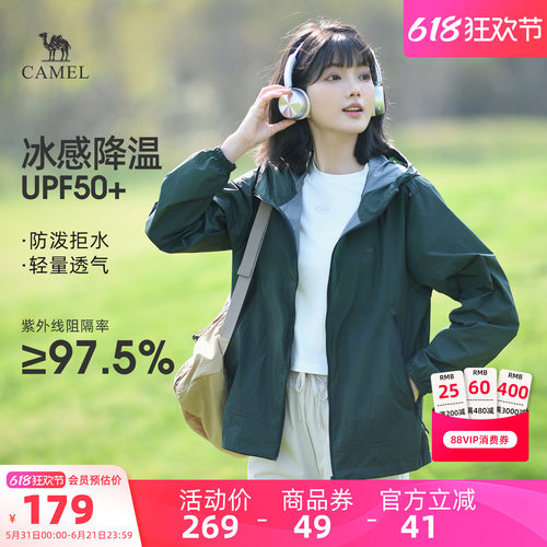 骆驼沐光户外防晒衣男女同款