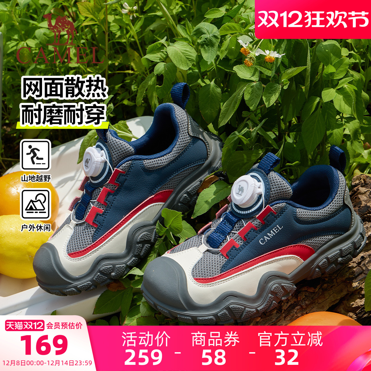 小骆驼儿童登山鞋男女童运动鞋