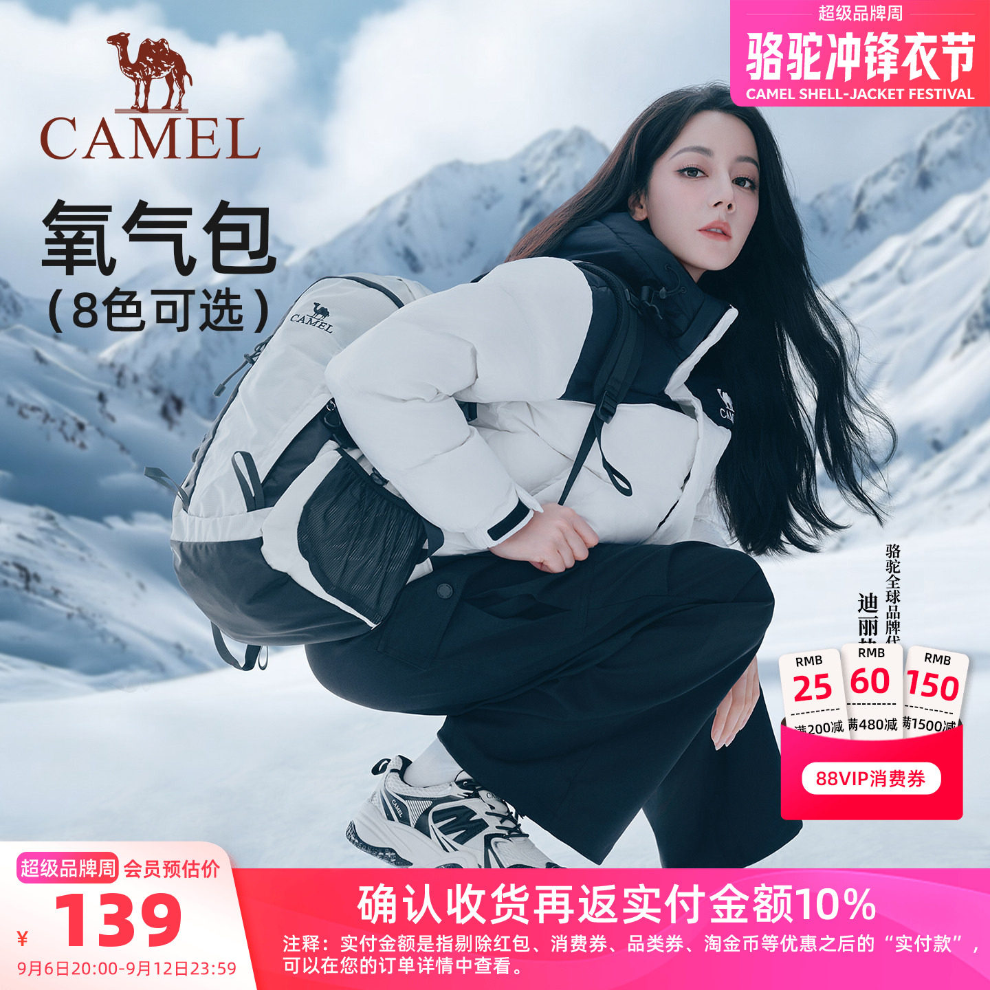 [迪丽热巴同款]骆驼书包双肩包