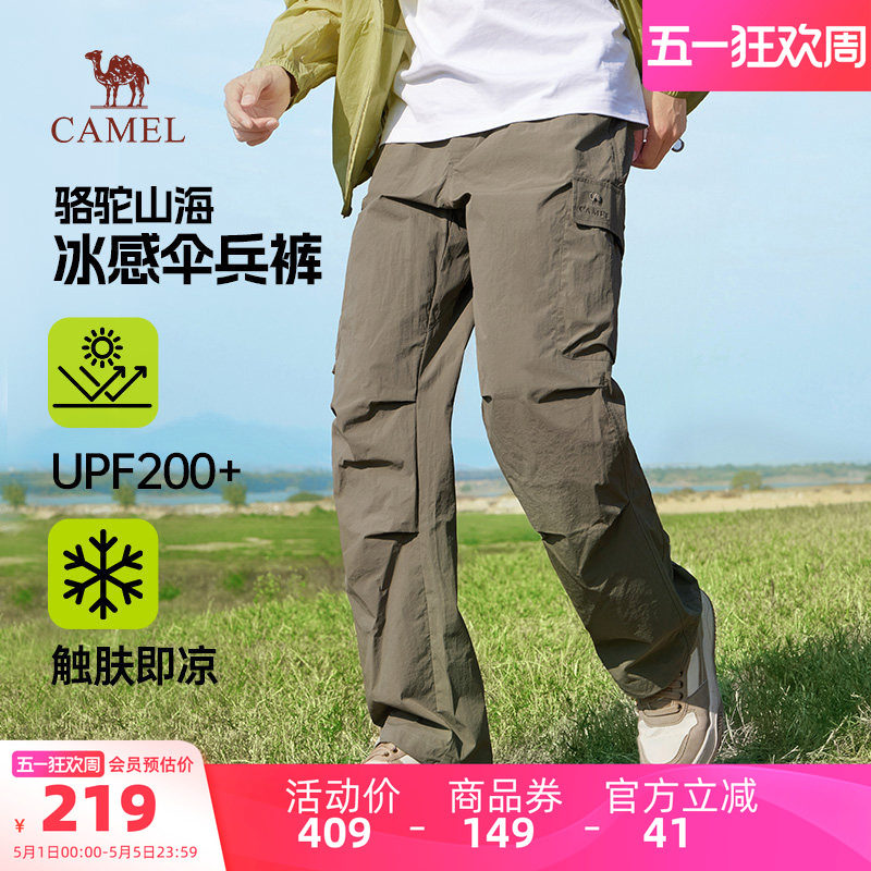 骆驼运动阔腿工装裤男女春夏季2025新款凉感防晒宽松伞兵休闲裤子
