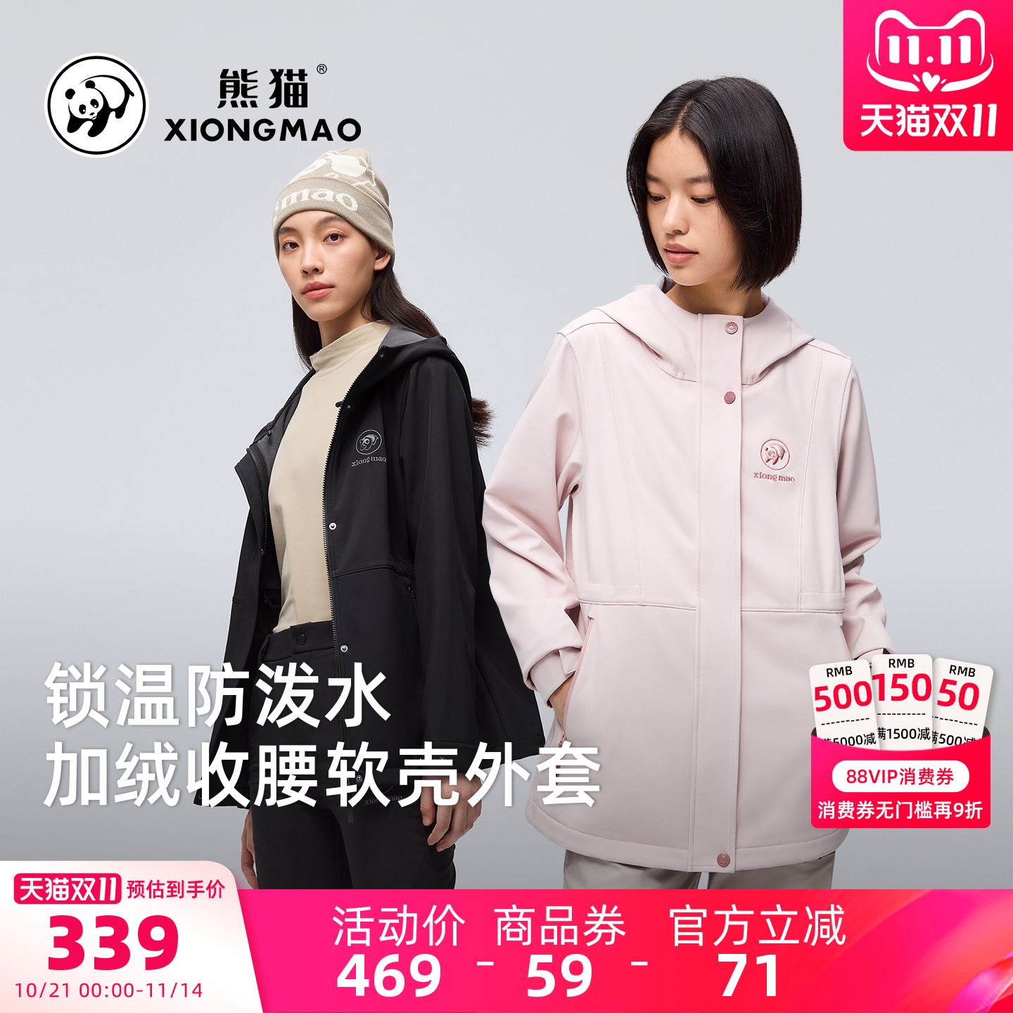 骆驼熊猫系列户外加绒软壳衣女款2025新款防风衣秋冬收腰粉色外套