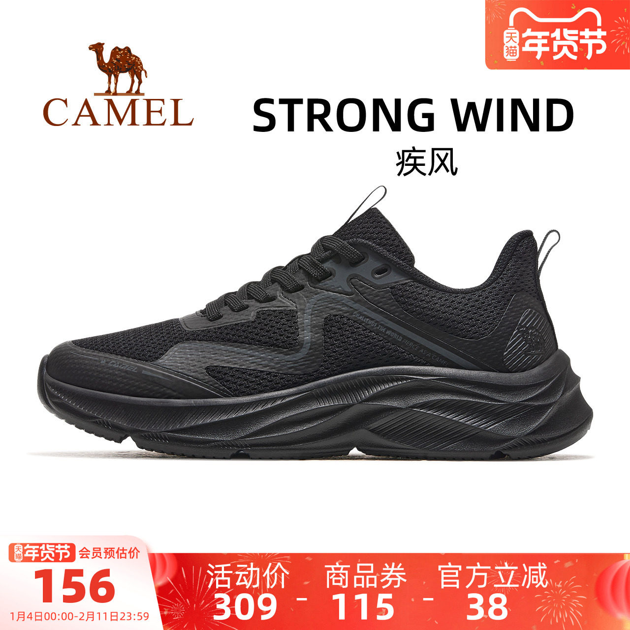 骆驼疾风运动鞋男春夏网面透气男鞋防滑跑步鞋休闲鞋黑色爸爸鞋子