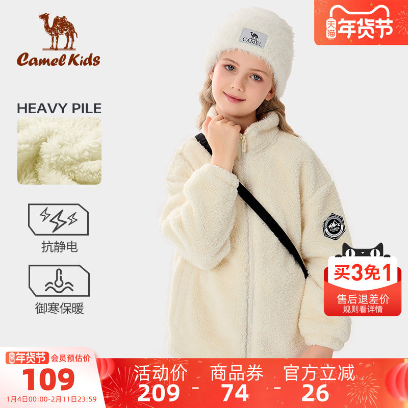 小骆驼童装女童摇粒绒外套加绒2025新款小学生保暖上衣儿童抓绒衣,童装/婴儿装/亲子装,儿童抓绒衣,淘宝优惠券,粉丝福利购,淘宝优惠卷