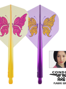 CONDOR AXE Swallowtail Butterfly Lucy神鹰小方形一体飞镖翼