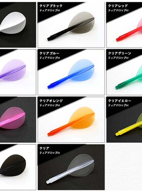 CONDOR纯色一体定型水滴型飞镖尾翼S短杆飞镖叶镖杆翼一体镖叶