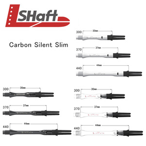 日本L-style Carbon Silent Slim碳纤维细腰旋转飞镖杆全长度全色