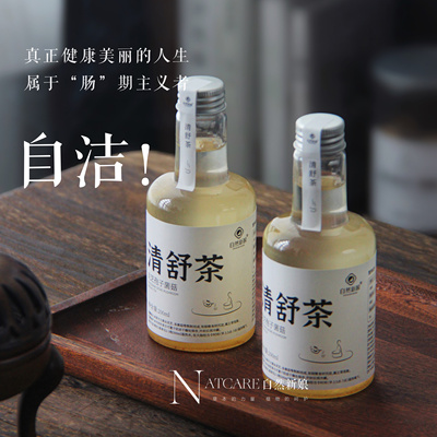 野生茶 道养水 找回肠道灵动 无形气和频率排污 身体顺风顺水