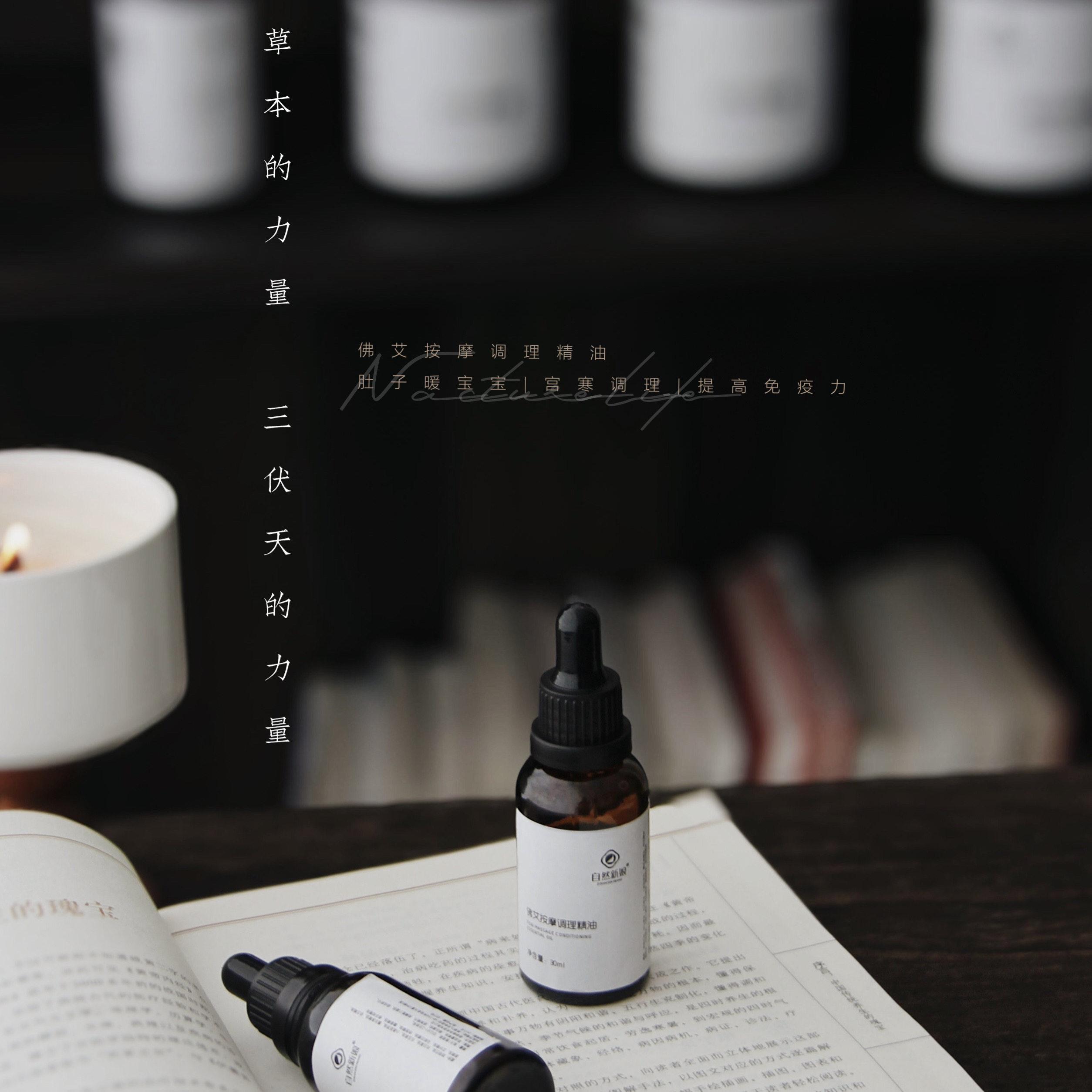 佛艾调理按摩精油 女性美人暖宝宝 身体暖油  暖身暖宫 排寒排湿