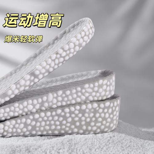 软弹力防滑防臭板鞋内增高鞋垫