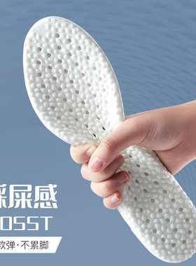 高弹boost男款鞋垫女士踩屎感运动休闲减震透气吸汗防臭久站不累