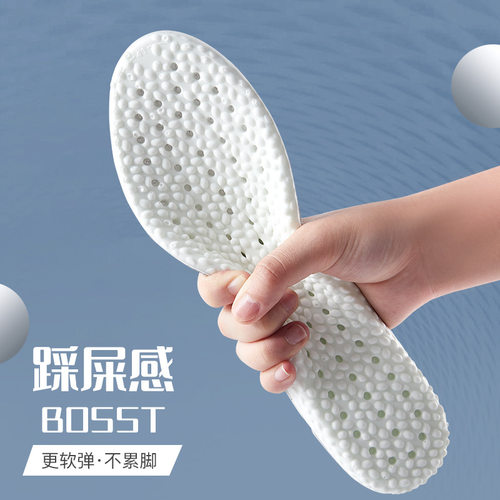 高弹boost男款鞋垫女士踩屎感运动休闲减震透气吸汗防臭久站不累