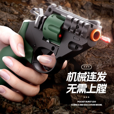 天空法警模型连发软弹手枪