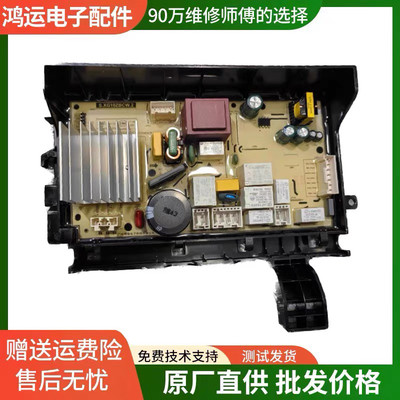 适用于小米/米家12.0Kg洗衣机主板驱动板XHQG120MJ202电脑板拆机